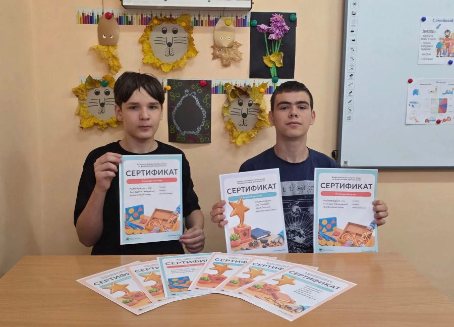 Всероссийский онлайн-зачет по финансовой грамотности