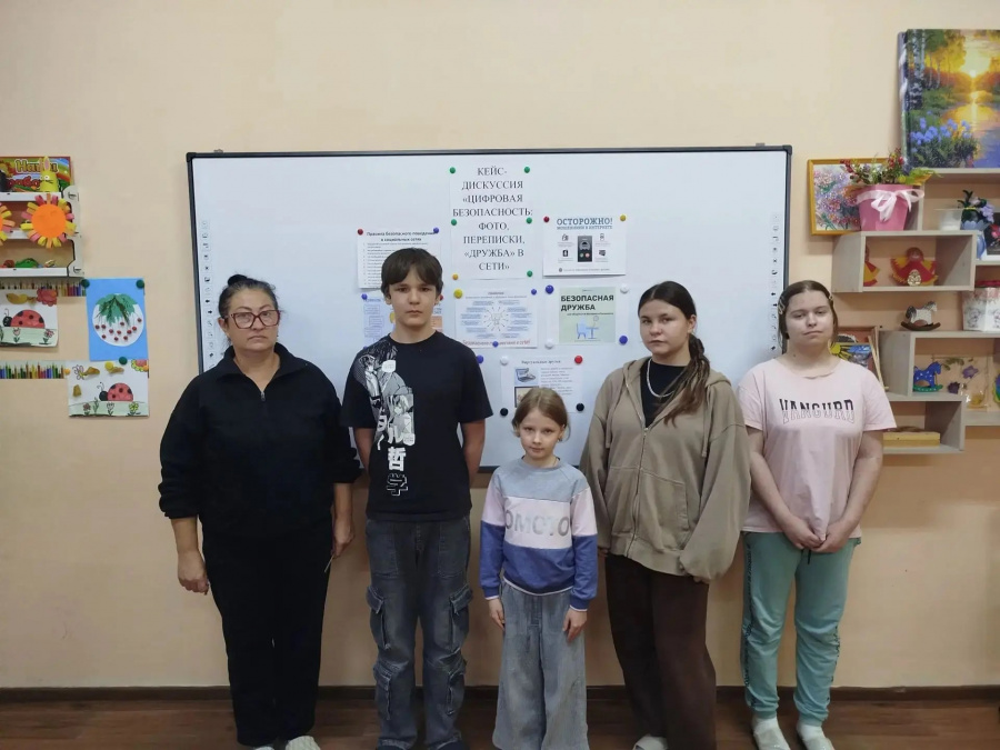 Кейс-дискуссия «Цифровая безопасность»
